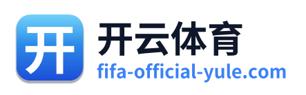 开云体育